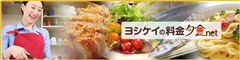 ﾖｼｹｲ2ch 口ｺﾐの真実とは